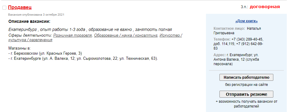 Стандартная вакансия