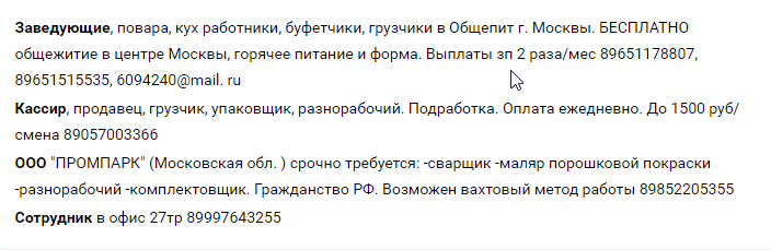 Стандартная вакансия