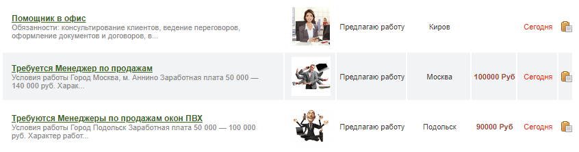 Стандартная вакансия