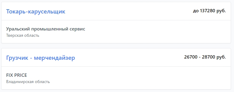 Стандартная вакансия