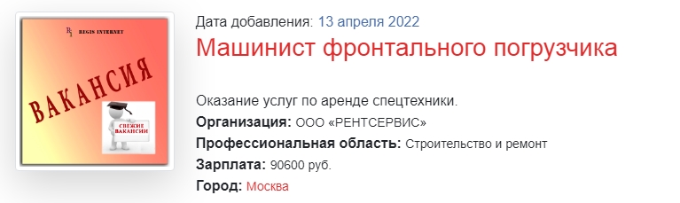 Стандартная вакансия