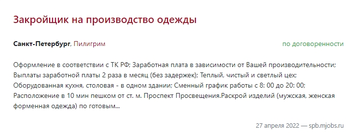 Стандартная вакансия