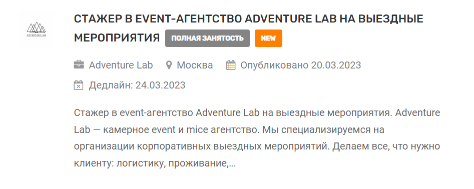Стандартная вакансия